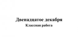 Презентация "Суффиксальный способ словообразования качественных имён прилагательных", 6 кл. - Класс учебник | Академический школьный учебник скачать | Сайт школьных книг учебников uchebniki.org.ua