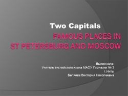 Презентация к уроку английского языка на тему "Famous Places in St Petersburg and Moscow" (6 класс) - Класс учебник | Академический школьный учебник скачать | Сайт школьных книг учебников uchebniki.org.ua