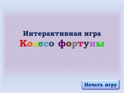 Презентация по информатике на тему "Информатика" - Класс учебник | Академический школьный учебник скачать | Сайт школьных книг учебников uchebniki.org.ua