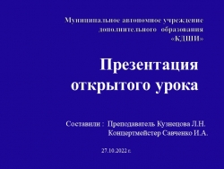 Презентация урока на тему "Двухдольный размер" - Класс учебник | Академический школьный учебник скачать | Сайт школьных книг учебников uchebniki.org.ua