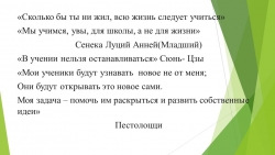 Презентация к мастер классу на тему«Современные приемы формирования читательской грамотности на уроках русского языка» - Класс учебник | Академический школьный учебник скачать | Сайт школьных книг учебников uchebniki.org.ua