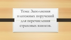 Презентация по дисциплине налоги и налогообложения - Класс учебник | Академический школьный учебник скачать | Сайт школьных книг учебников uchebniki.org.ua