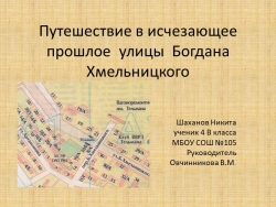 Путешествие в прошлое. Улицы г. Воронежа. - Класс учебник | Академический школьный учебник скачать | Сайт школьных книг учебников uchebniki.org.ua