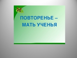 Презентация к открытому уроку "Имя существительное (обобщение)" - Класс учебник | Академический школьный учебник скачать | Сайт школьных книг учебников uchebniki.org.ua