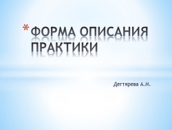 Презентация "Развитие волонтерства в школе" - Класс учебник | Академический школьный учебник скачать | Сайт школьных книг учебников uchebniki.org.ua