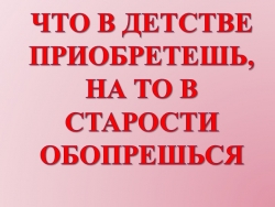 Урок- Презентация "Единицы массы" - Класс учебник | Академический школьный учебник скачать | Сайт школьных книг учебников uchebniki.org.ua