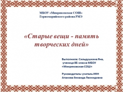 Презентация по родной литературе "А.Р. Сидушкина" ( 6 класс) - Класс учебник | Академический школьный учебник скачать | Сайт школьных книг учебников uchebniki.org.ua