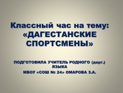 Спорт классный чач 6 класс - Класс учебник | Академический школьный учебник скачать | Сайт школьных книг учебников uchebniki.org.ua