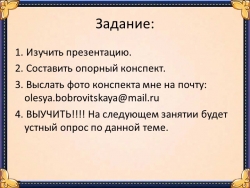 Задание для группы 17 по дисциплине "Основы финансовой грамотности" на10.12.2022 - Класс учебник | Академический школьный учебник скачать | Сайт школьных книг учебников uchebniki.org.ua