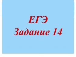 Презентация по математике "Логарифмические неравенства" - Класс учебник | Академический школьный учебник скачать | Сайт школьных книг учебников uchebniki.org.ua