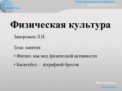 Баскетбол. Броски одной, двумя руками. - Класс учебник | Академический школьный учебник скачать | Сайт школьных книг учебников uchebniki.org.ua