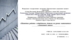 "Методы работы с одарёнными детьми" - Класс учебник | Академический школьный учебник скачать | Сайт школьных книг учебников uchebniki.org.ua