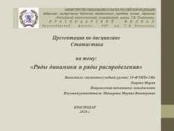 «Ряды динамики и ряды распределения» - Класс учебник | Академический школьный учебник скачать | Сайт школьных книг учебников uchebniki.org.ua