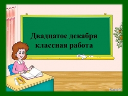 ЧИК - ЩИК в суффиксах существительных - Класс учебник | Академический школьный учебник скачать | Сайт школьных книг учебников uchebniki.org.ua