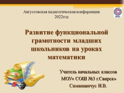 Сообщение из опыта работы - Класс учебник | Академический школьный учебник скачать | Сайт школьных книг учебников uchebniki.org.ua