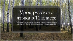 "Средства выразительности языка. Подготовка к ЕГЭ (Задание 26)" - Класс учебник | Академический школьный учебник скачать | Сайт школьных книг учебников uchebniki.org.ua