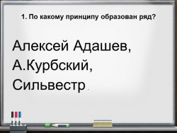 "Внешняя политика Ивана Грозного". - Класс учебник | Академический школьный учебник скачать | Сайт школьных книг учебников uchebniki.org.ua