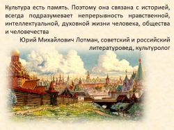 Презентация по истории России на тему: "Русская культура в середине XV-XVII вв." - Класс учебник | Академический школьный учебник скачать | Сайт школьных книг учебников uchebniki.org.ua