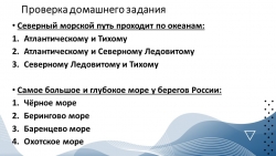 "Наши реки" Презентация по географии 8 класс - Класс учебник | Академический школьный учебник скачать | Сайт школьных книг учебников uchebniki.org.ua