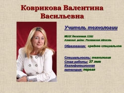 Презентация для выступления "Учитель года" - Класс учебник | Академический школьный учебник скачать | Сайт школьных книг учебников uchebniki.org.ua