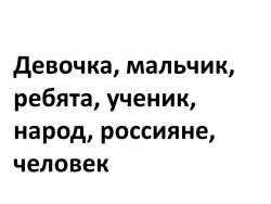 Презентация "Имя прилагательное. Ознакомление"(2 класс) - Класс учебник | Академический школьный учебник скачать | Сайт школьных книг учебников uchebniki.org.ua