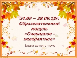 Обобщающий урок по теме « Орфограммы в корне слова» - Класс учебник | Академический школьный учебник скачать | Сайт школьных книг учебников uchebniki.org.ua