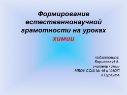 Презентация по химии с применением функциональной грамотности по теме "Фосфор" (9 класс) - Класс учебник | Академический школьный учебник скачать | Сайт школьных книг учебников uchebniki.org.ua