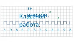 Презентация по математике на тему "Составление таблицы для случаев вида + 5, 6, 7, 8, 9." (1 класс) - Класс учебник | Академический школьный учебник скачать | Сайт школьных книг учебников uchebniki.org.ua