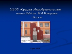 Презентация по истории "Жизненный путь Т.П. Кравченко" - Класс учебник | Академический школьный учебник скачать | Сайт школьных книг учебников uchebniki.org.ua