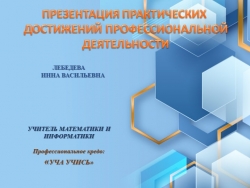 Презентация по математике "Использование кейсов" - Класс учебник | Академический школьный учебник скачать | Сайт школьных книг учебников uchebniki.org.ua