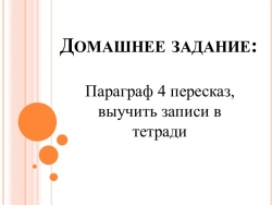 Презентация по истории на тему "Внешняя политика в начале XIX века" (9 класс) - Класс учебник | Академический школьный учебник скачать | Сайт школьных книг учебников uchebniki.org.ua