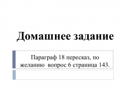 Презентация по истории на тему "Пореформенная Россия" (9 класс) - Класс учебник | Академический школьный учебник скачать | Сайт школьных книг учебников uchebniki.org.ua