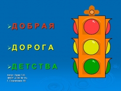 Основы безопасности жизнедеятельности 1 кл - Класс учебник | Академический школьный учебник скачать | Сайт школьных книг учебников uchebniki.org.ua