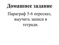 Презентация по истории на тему "Отечественная война 1812 года" (9 класс) - Класс учебник | Академический школьный учебник скачать | Сайт школьных книг учебников uchebniki.org.ua