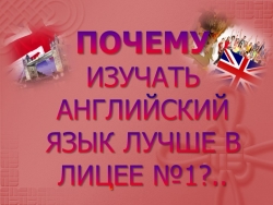 Оформление кабинета английского языка. - Класс учебник | Академический школьный учебник скачать | Сайт школьных книг учебников uchebniki.org.ua