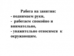 Презентация "Минута час бережёт" - Класс учебник | Академический школьный учебник скачать | Сайт школьных книг учебников uchebniki.org.ua