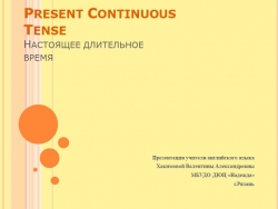 Презентация по теме "Present Continuous Tense" - Класс учебник | Академический школьный учебник скачать | Сайт школьных книг учебников uchebniki.org.ua