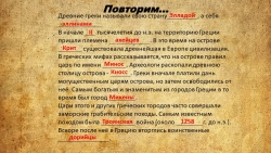 Презентация по теме "Расцвет Афинского государства" - Класс учебник | Академический школьный учебник скачать | Сайт школьных книг учебников uchebniki.org.ua