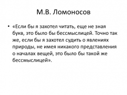 Презенетация по теме Инерция физика 7 класс формирование функциональной грамотности на уроках физики - Класс учебник | Академический школьный учебник скачать | Сайт школьных книг учебников uchebniki.org.ua