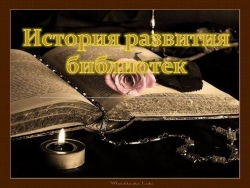 Презентация по предмету Учебный курс по литературному чтению - Класс учебник | Академический школьный учебник скачать | Сайт школьных книг учебников uchebniki.org.ua