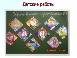 Презентация "Изготовление прихватки в лоскутной технике" - Класс учебник | Академический школьный учебник скачать | Сайт школьных книг учебников uchebniki.org.ua