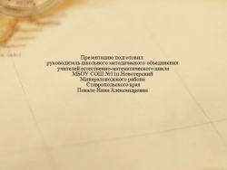 "Развитие познавательной активности учащихся в процессе обучения посредством применения инновационных и компьютерных технологий на уроках естественно-математического цикла" - Класс учебник | Академический школьный учебник скачать | Сайт школьных книг учебников uchebniki.org.ua