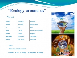 4 класс Ecology around us - Класс учебник | Академический школьный учебник скачать | Сайт школьных книг учебников uchebniki.org.ua