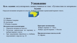 Разноуровневые задания окр. мир. "Материк" 3 класс - Класс учебник | Академический школьный учебник скачать | Сайт школьных книг учебников uchebniki.org.ua