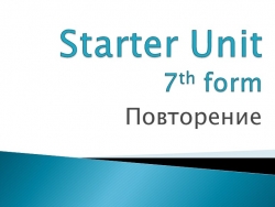 Презентация по английскому языку к разделу "Starter Unit" (7 класс) - Класс учебник | Академический школьный учебник скачать | Сайт школьных книг учебников uchebniki.org.ua