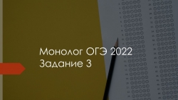 Методическая разработка по теме "Говорение и Грамматика на ОГЭ по английскому языку" - Класс учебник | Академический школьный учебник скачать | Сайт школьных книг учебников uchebniki.org.ua