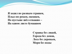 Презентация "Географическая карта" (5 класс) - Класс учебник | Академический школьный учебник скачать | Сайт школьных книг учебников uchebniki.org.ua