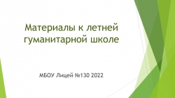 Презентация по языкознанию на тему "Что такое «родственность» языков: основы компаративистики" - Класс учебник | Академический школьный учебник скачать | Сайт школьных книг учебников uchebniki.org.ua