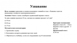 Разноуровневые задания "Нахождение 4 пропорционального" 3 класс - Класс учебник | Академический школьный учебник скачать | Сайт школьных книг учебников uchebniki.org.ua