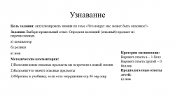 Разноуровневые задания "Окр.мир" 1 класс - Класс учебник | Академический школьный учебник скачать | Сайт школьных книг учебников uchebniki.org.ua